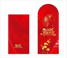 红色喜庆新年红包设计图