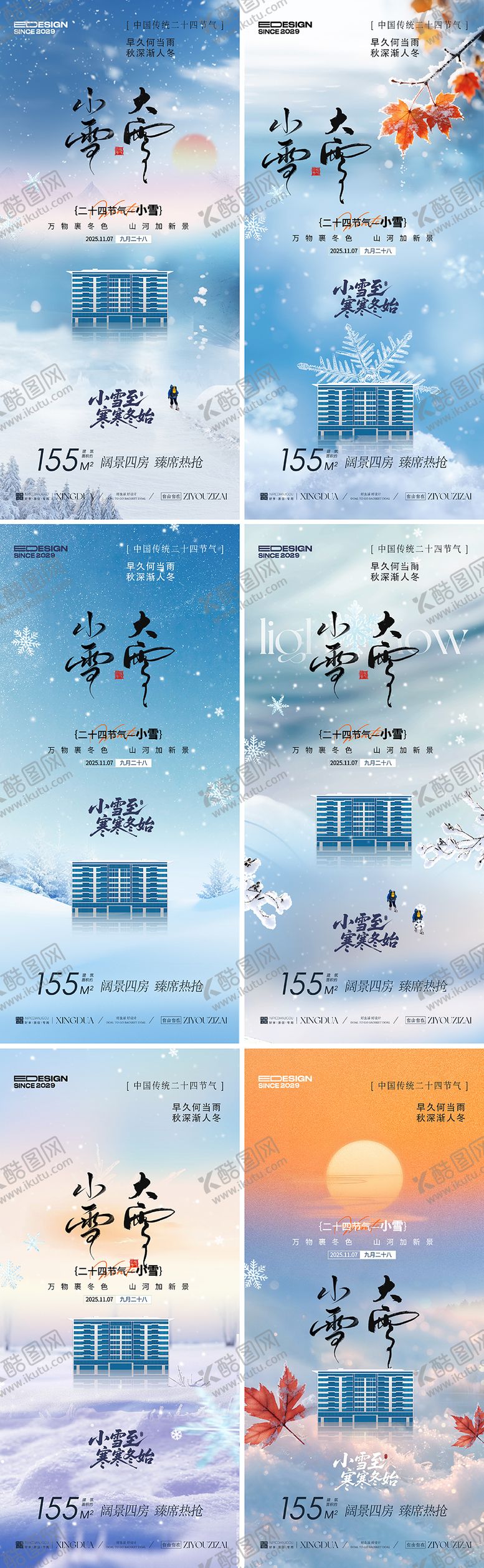 编号：14160511101655047698【酷图网】源文件下载-小雪