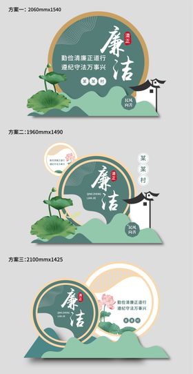 廉洁文化小品