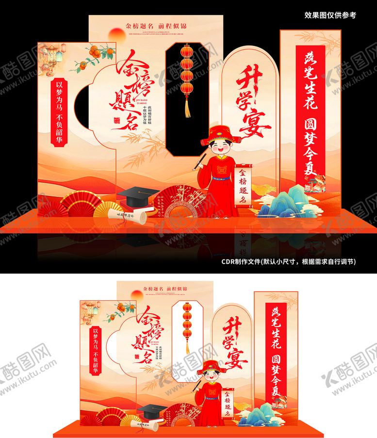 编号：19290612181145406312【酷图网】源文件下载-橙色升学宴