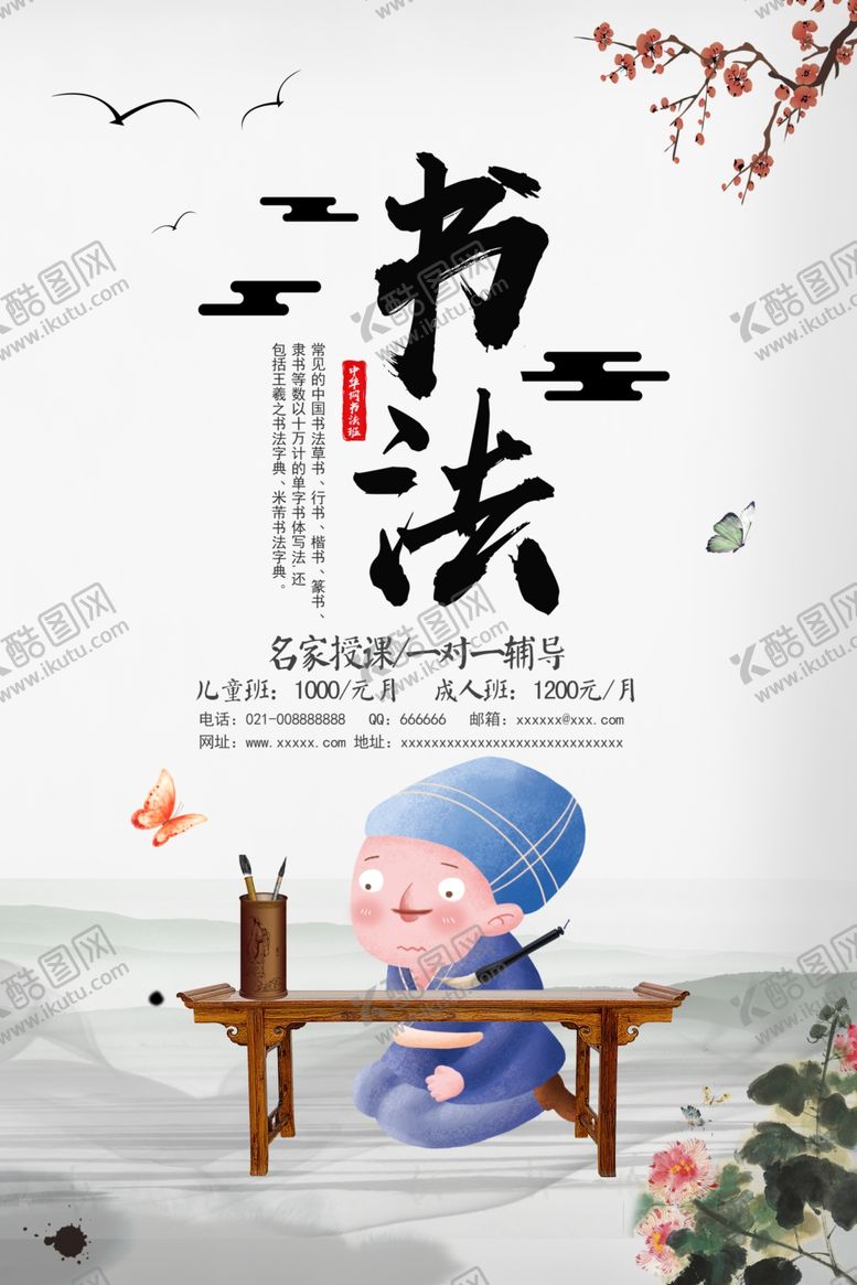 编号：55181807130409498433【酷图网】源文件下载-书法
