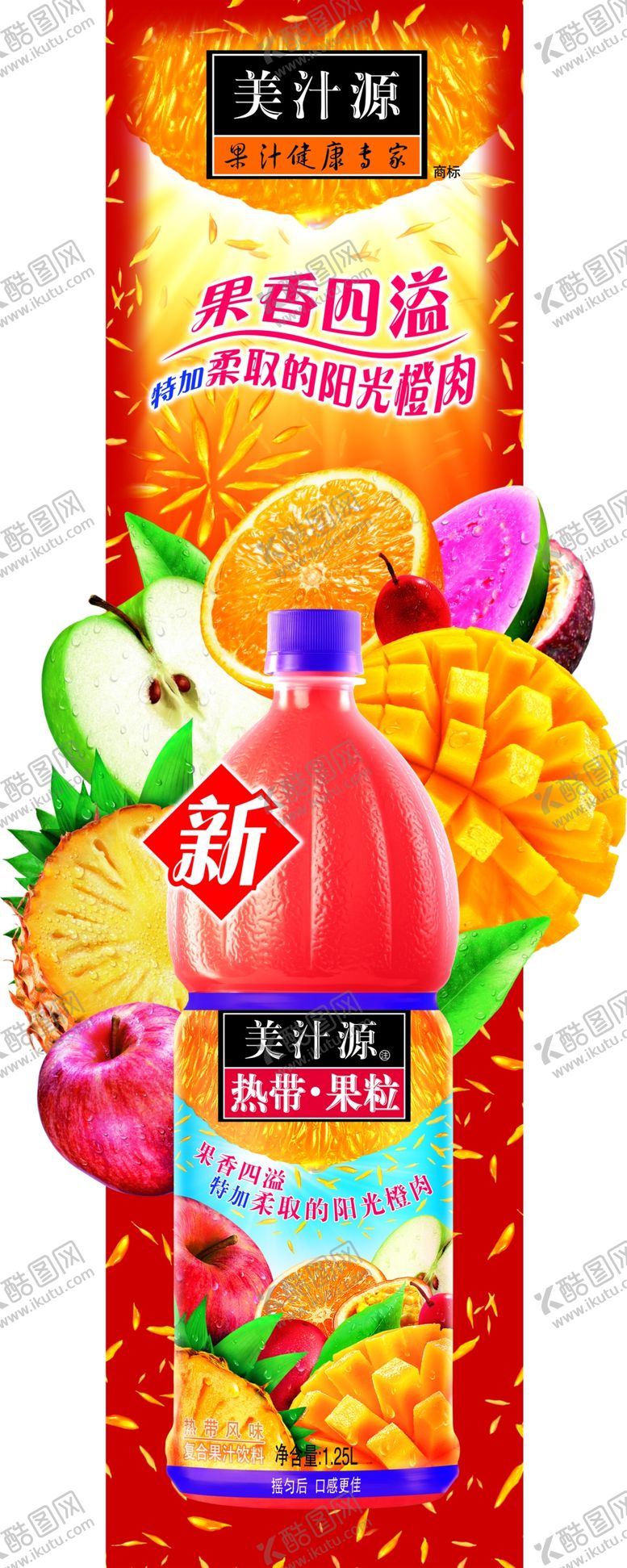 编号：82825109230840289368【酷图网】源文件下载-水果海报