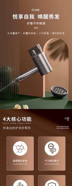 简约现代风粉色手持电风扇电商详情页