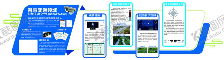 编号：49980210251940278356【酷图网】源文件下载-企业文化墙