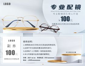配镜展架眼镜展架