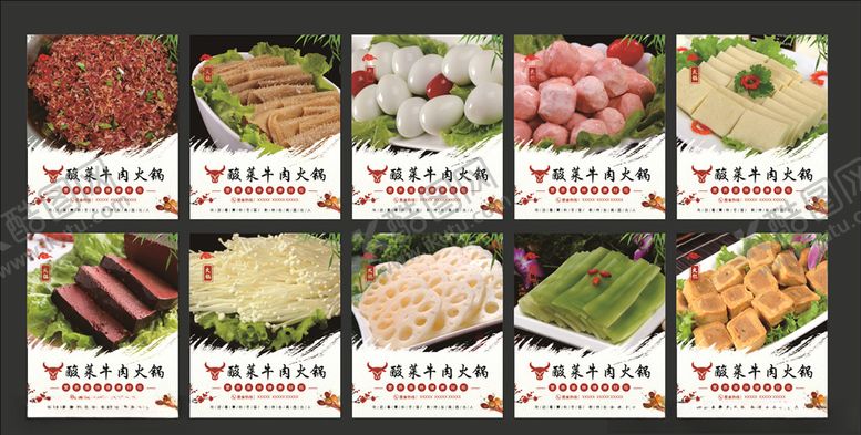 编号：46673910082338398300【酷图网】源文件下载-火锅店菜品