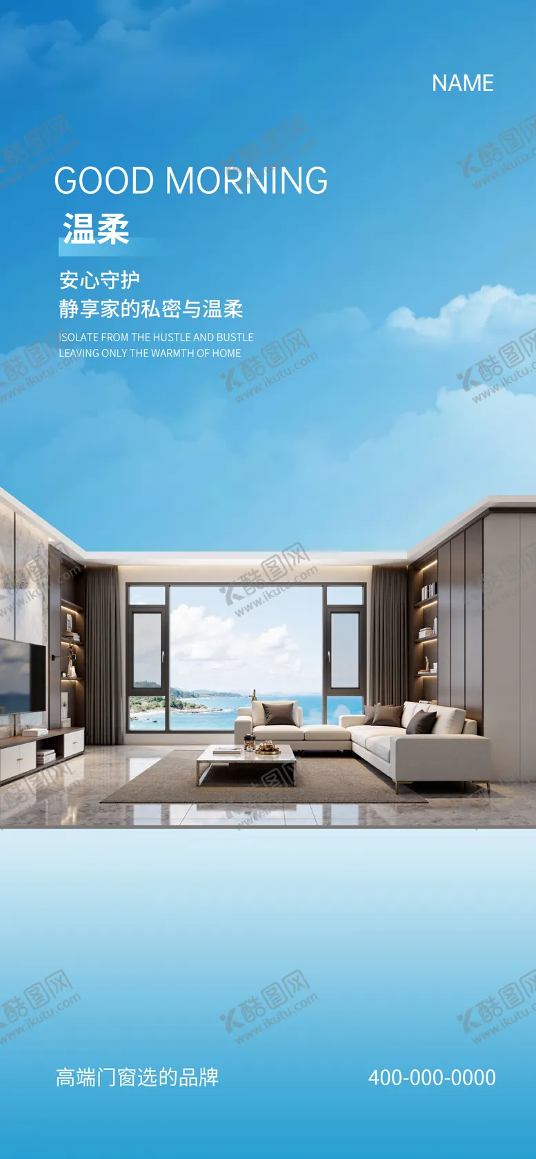 编号：67957311051324434516【酷图网】源文件下载-门窗温柔早安图海报
