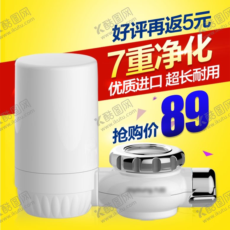 编号：95986503010331079210【酷图网】源文件下载-净化器主图