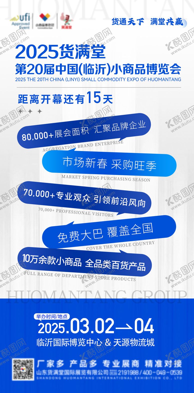 编号：75027508120921465296【酷图网】源文件下载-倒计时海报 
