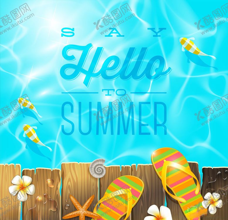 编号：20818210110216124025【酷图网】源文件下载-夏季海报