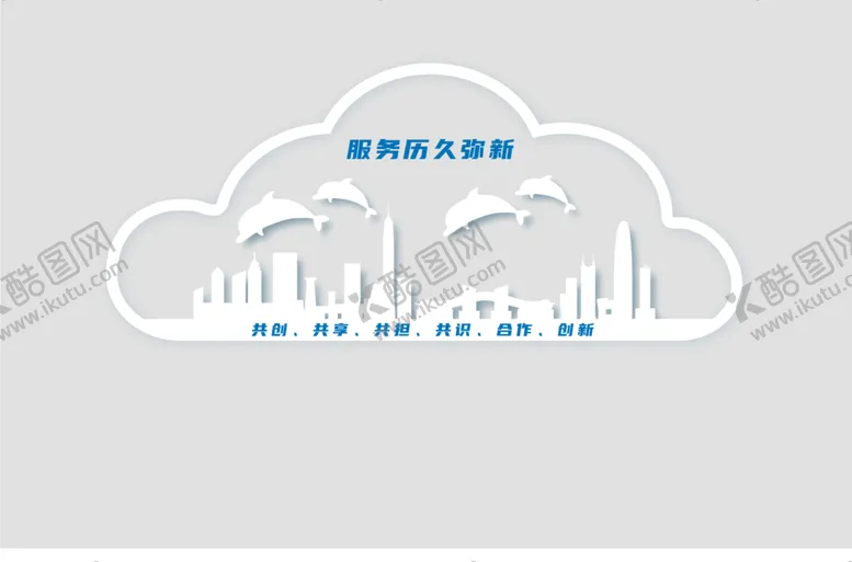 编号：38197010072224259475【酷图网】源文件下载-海豚剪影文化墙