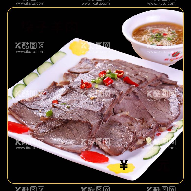 编号：18163412020748073221【酷图网】源文件下载-垛子羊肉