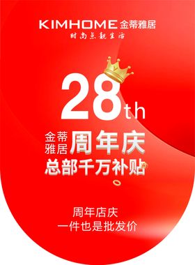 金海马周年庆总部补贴