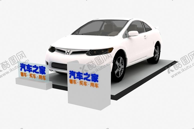 编号：24391809200520128392【酷图网】源文件下载-汽车展示3d模型