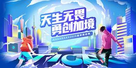校园招聘会