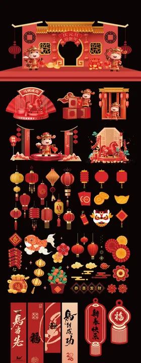 马年美陈新年物料条幅