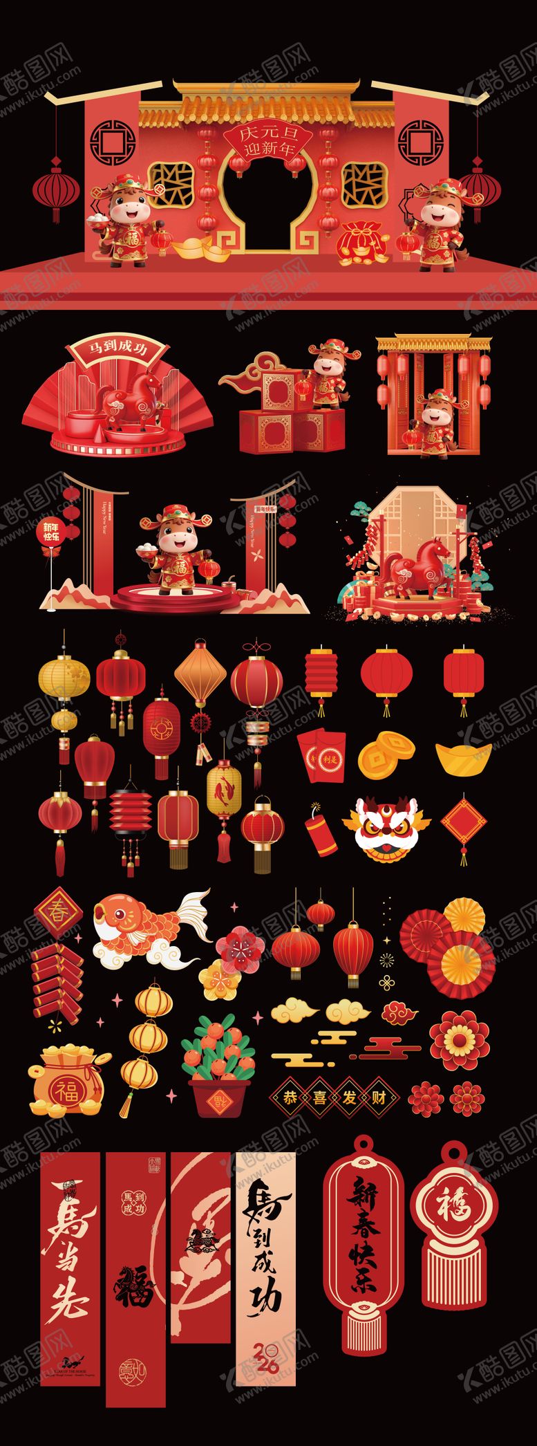 编号：14451601041406102551【酷图网】源文件下载-马年美陈新年物料条幅