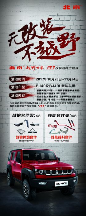 汽车海报