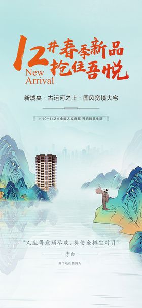 蓝色房地产住宅别墅价值点微信稿