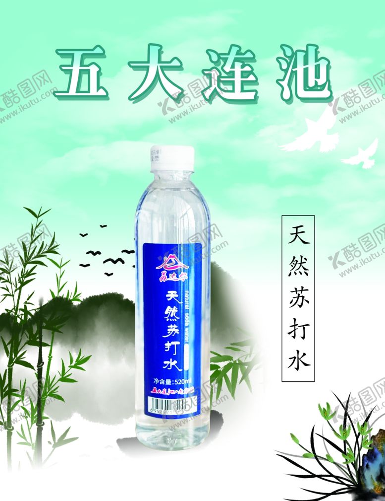 编号：16744310120745493510【酷图网】源文件下载-五大连池