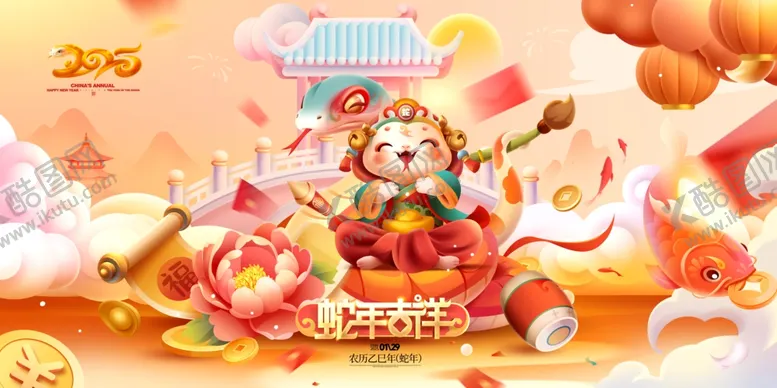编号：55195801252232496103【酷图网】源文件下载-蛇年吉祥蛇年大运