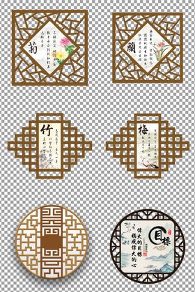 传统古典窗户