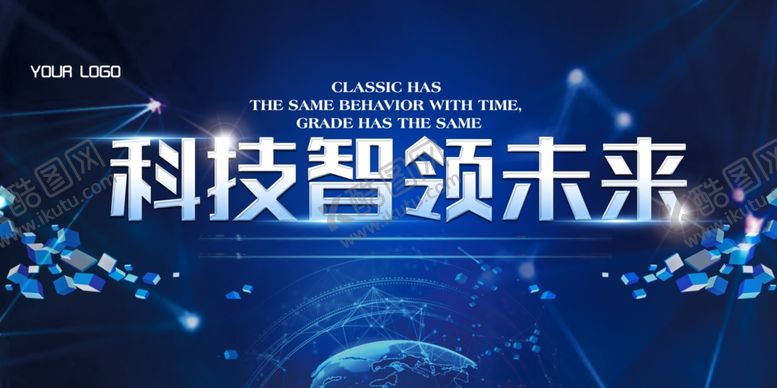 编号：25549907071548054484【酷图网】源文件下载-论坛展会背景
