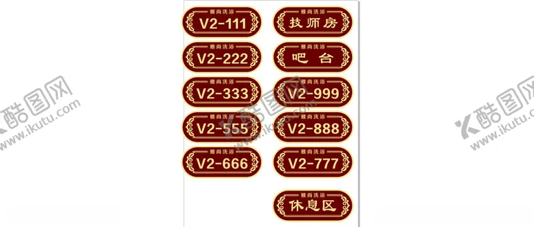 编号：87187302262239543673【酷图网】源文件下载-门牌号码