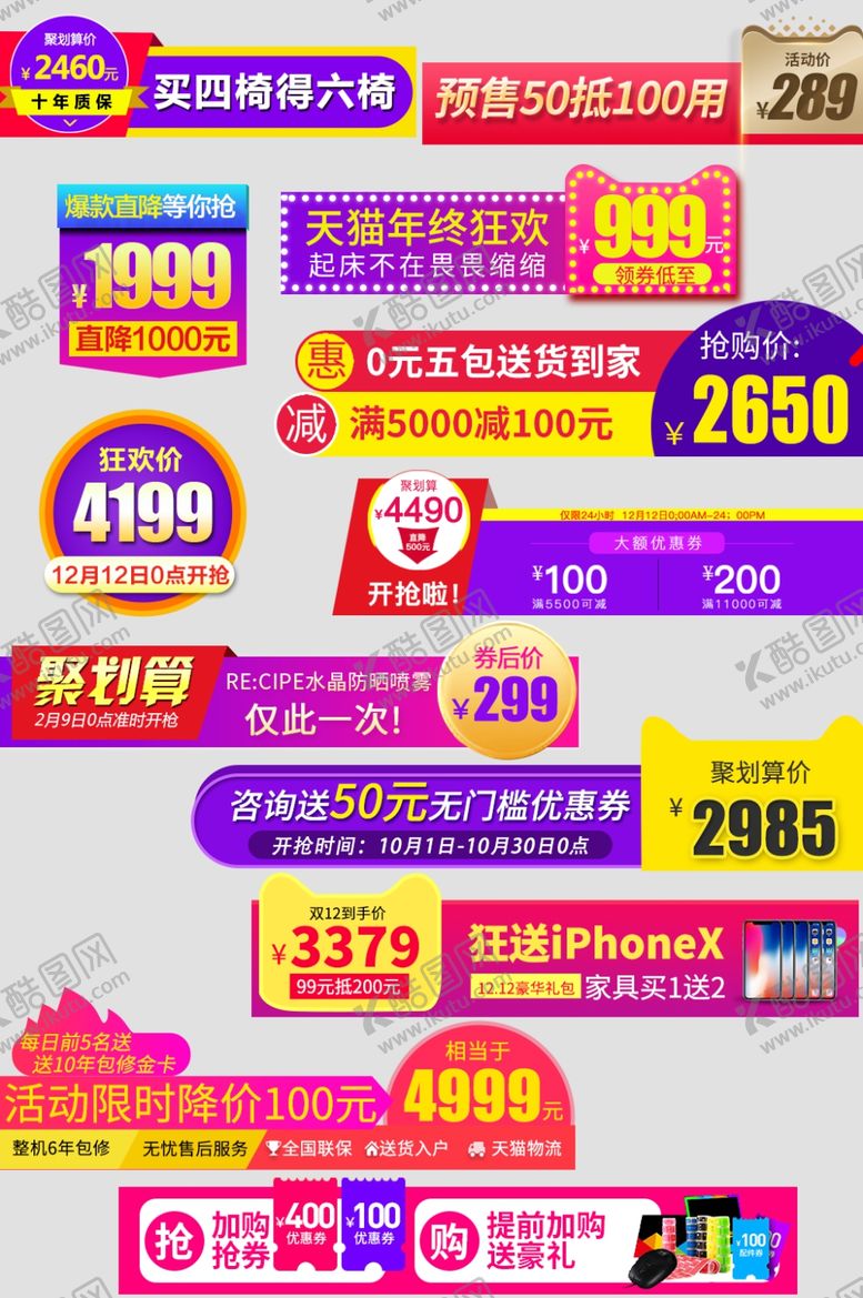 编号：41570710240502056301【酷图网】源文件下载-优惠标签