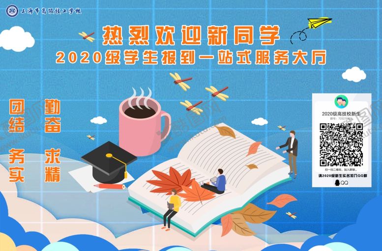 编号：94838206190756523224【酷图网】源文件下载-迎新海报