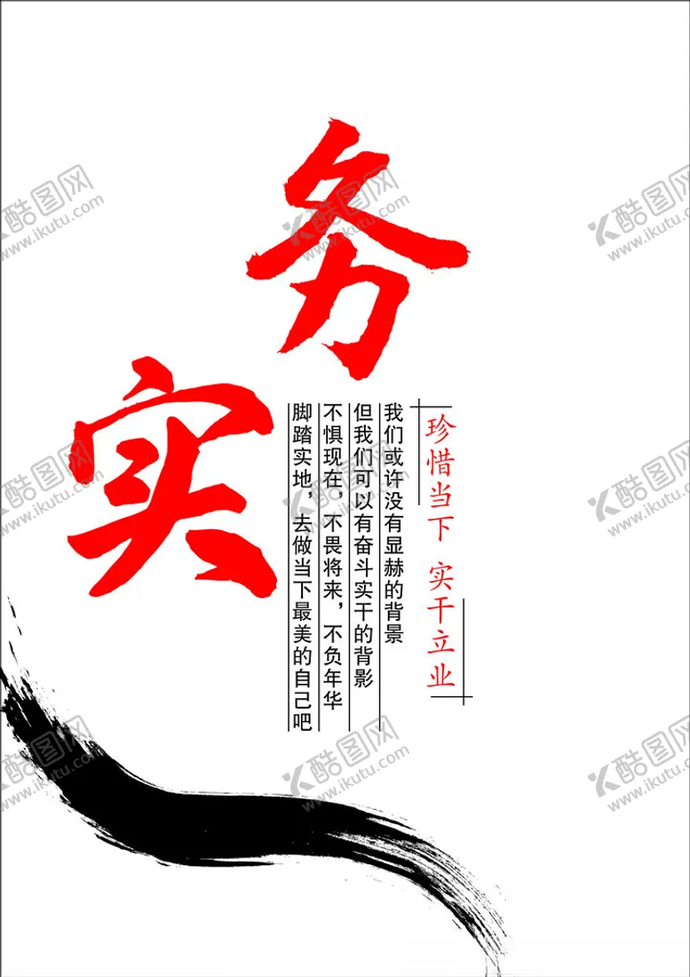 编号：19770412121838018607【酷图网】源文件下载-务实