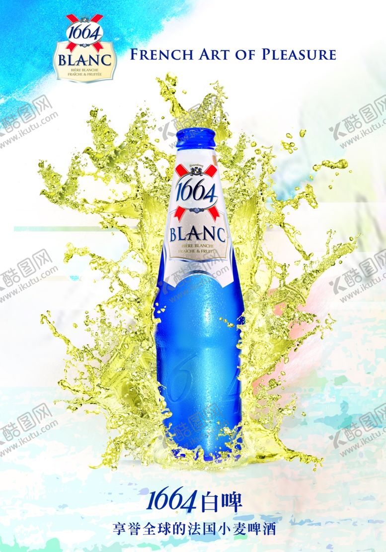 编号：89830309281244219453【酷图网】源文件下载-啤酒节