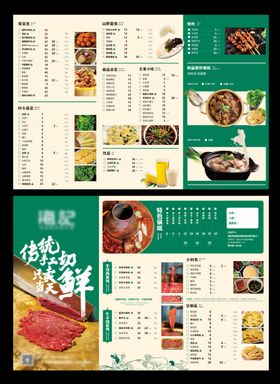 火锅店三折页