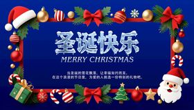 圣诞快乐主题装饰背景图