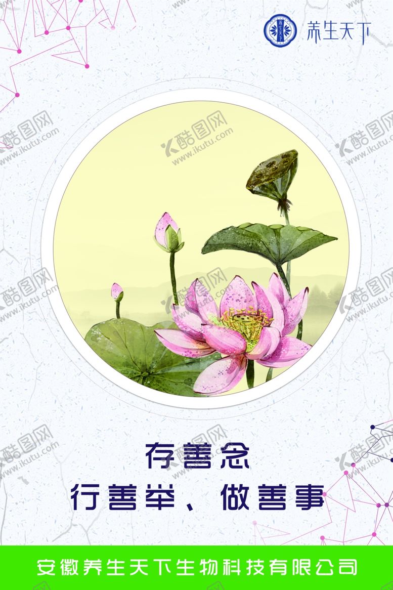 编号：29940411010706044168【酷图网】源文件下载-企业海报