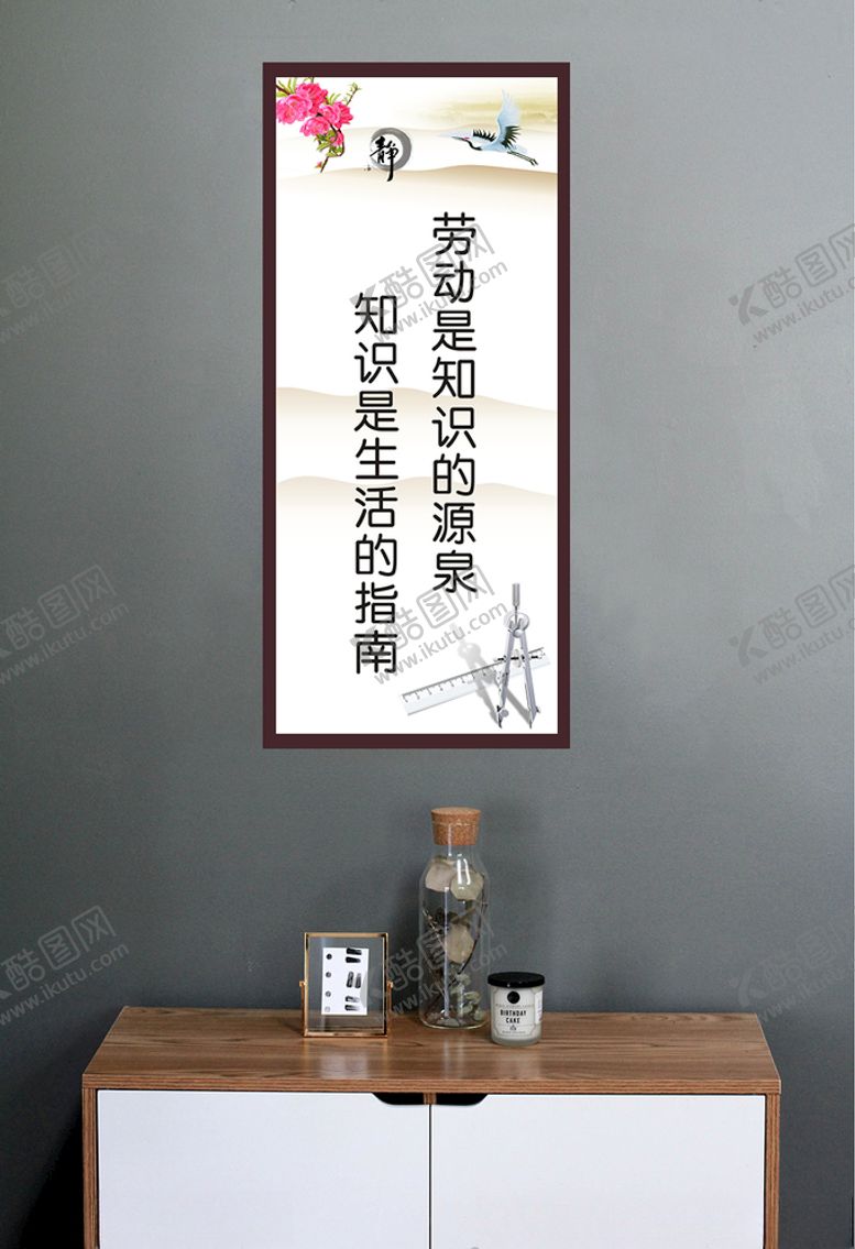 编号：20759009200557052894【酷图网】源文件下载-文化格言历史