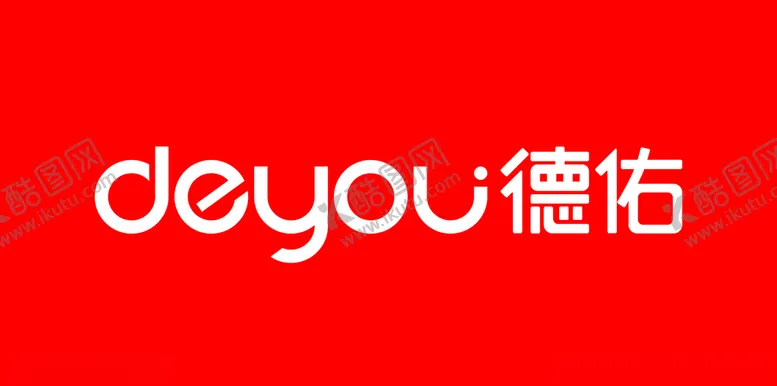 编号：53324705041939386791【酷图网】源文件下载-德佑房产LOGO德佑室内