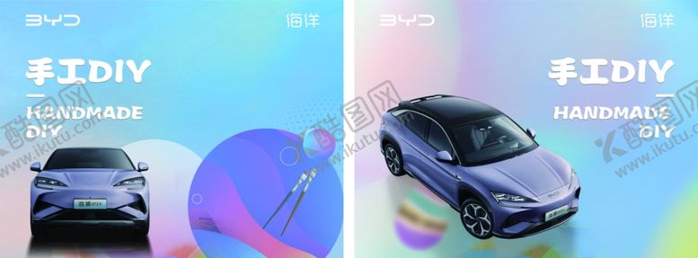 编号：81678902210600208690【酷图网】源文件下载-DIY背景