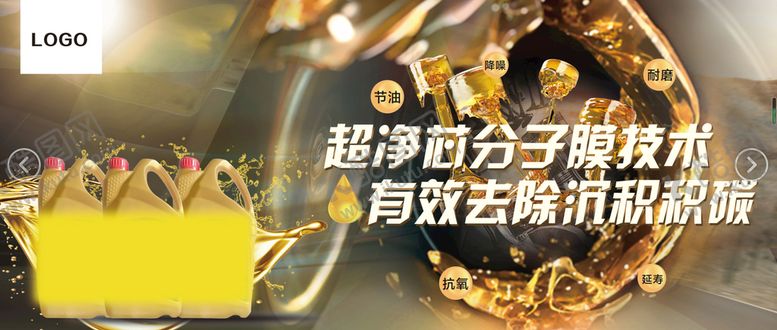 编号：05498309210624439426【酷图网】源文件下载-润滑油 海报