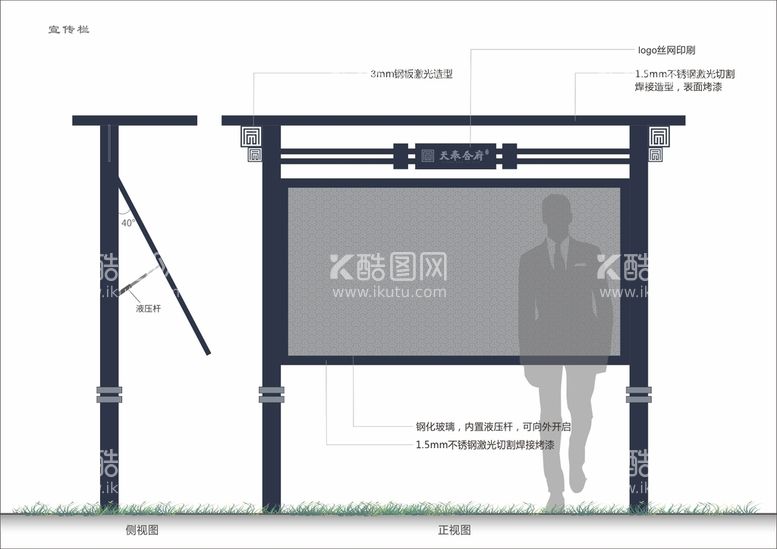 编号：15045912012347285584【酷图网】源文件下载-宣传栏