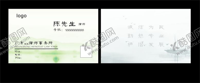 编号：63790102051328331593【酷图网】源文件下载-水墨淡雅名片