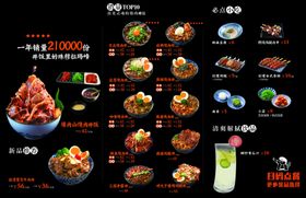多样美食菜单展示