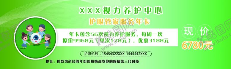 编号：36030105190704472430【酷图网】源文件下载-视力体验券