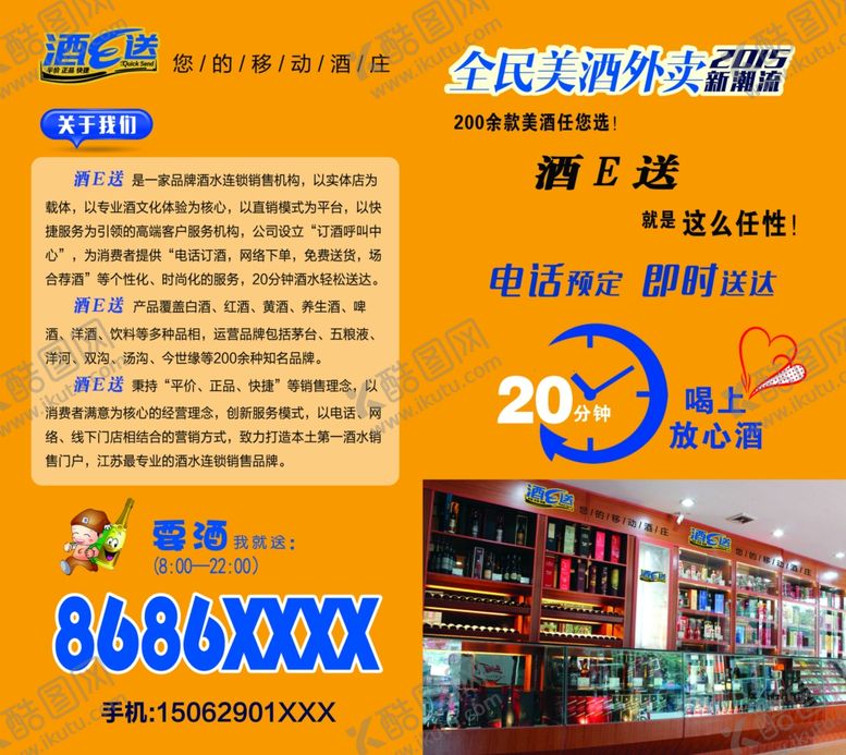 编号：93757307030224098653【酷图网】源文件下载-折页