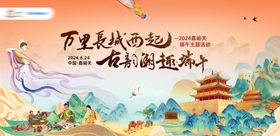 端午主题