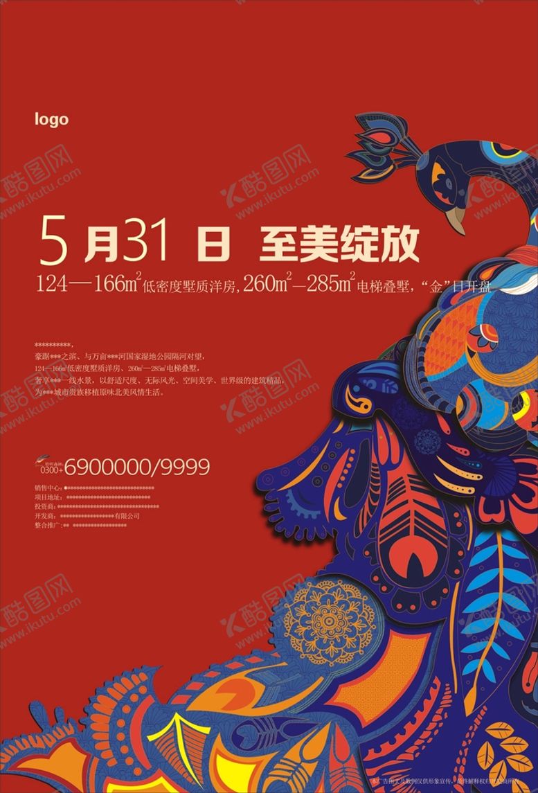 编号：94789811251646347784【酷图网】源文件下载-手绘孔雀背景