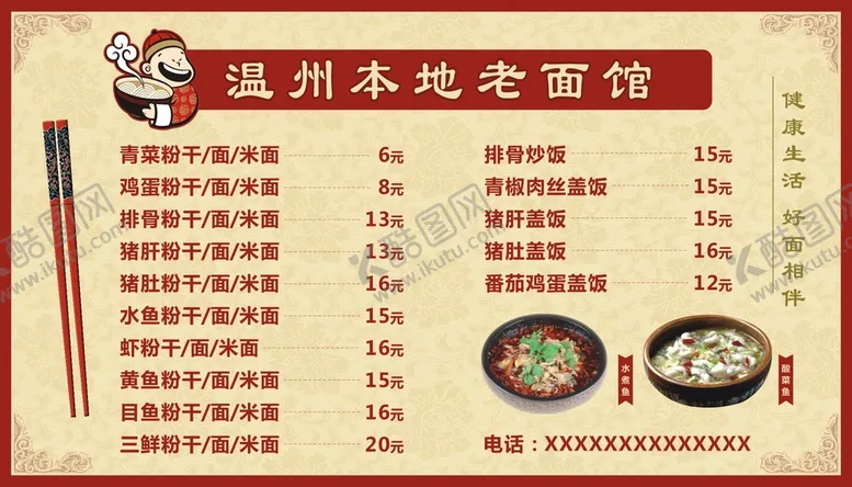 编号：98359901180657089508【酷图网】源文件下载-菜单