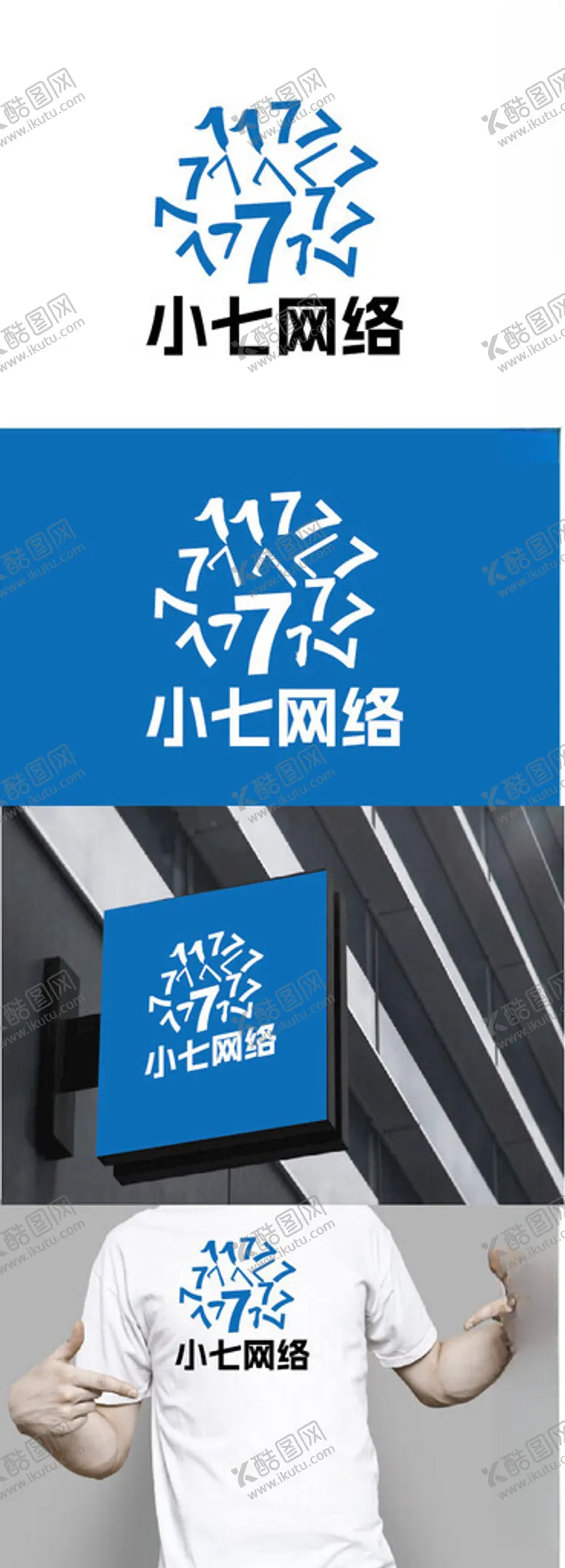 编号：14715603012052128078【酷图网】源文件下载-网络标识设计