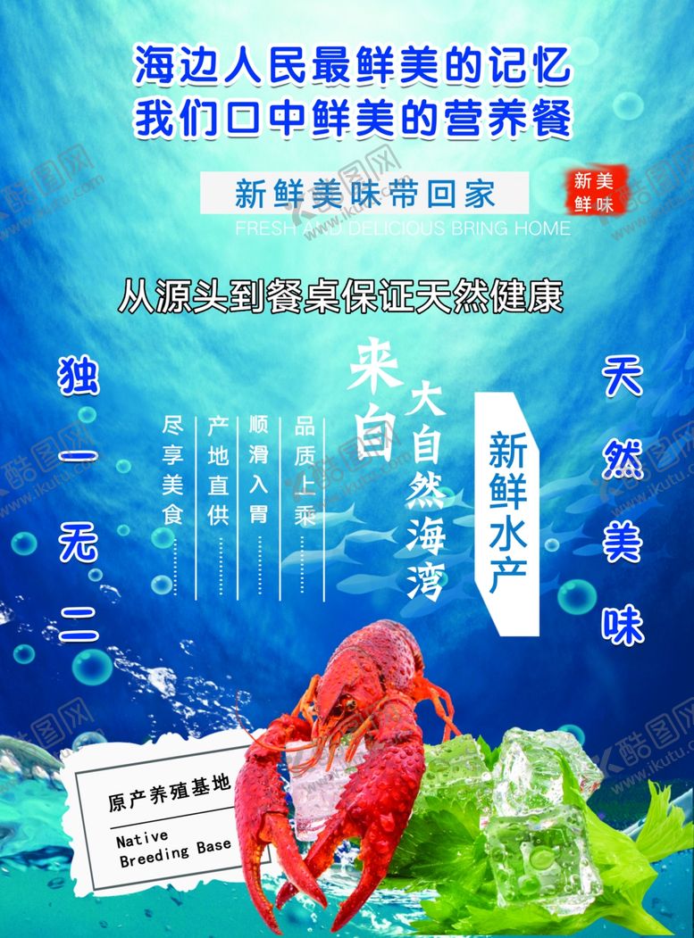 编号：93337609160329004927【酷图网】源文件下载-新鲜水产龙虾蓝色背景海中