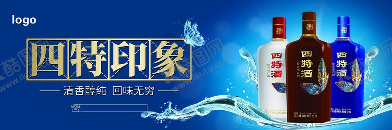 编号：28164009150511451725【酷图网】源文件下载-白酒灯箱展板背景